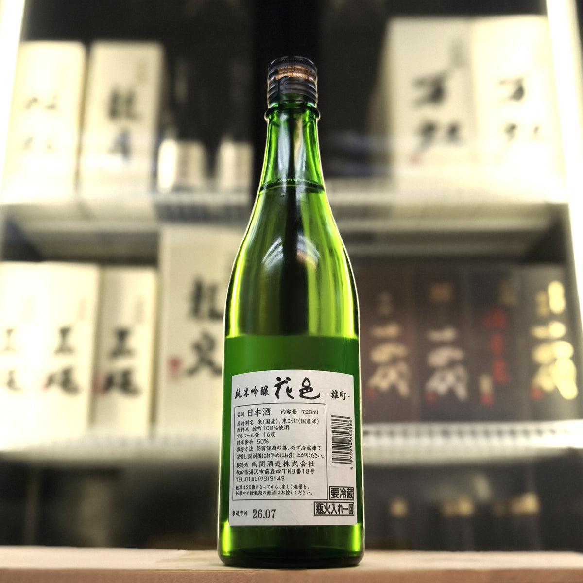 花邑 雄町 純米吟釀 720ml