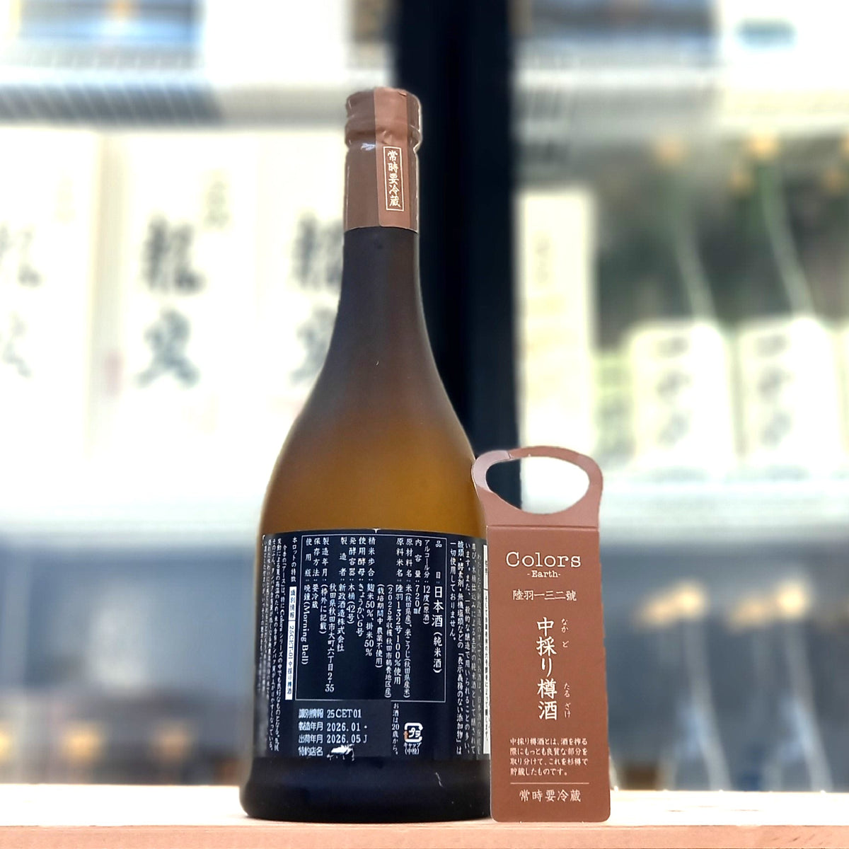新政 產土 生酛木桶 純米酒 ( 中取 ) 720ml