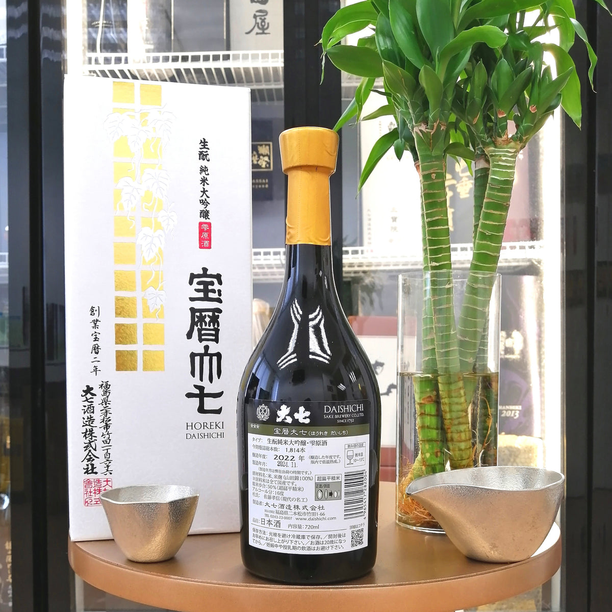 大七 宝曆大七 純米大吟釀 雫原酒 720ml
