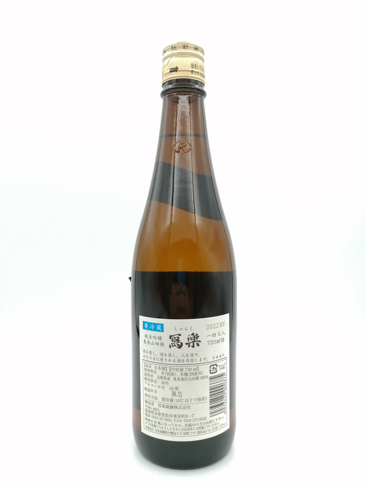 冩楽 東条山田錦 純米吟釀 720ml