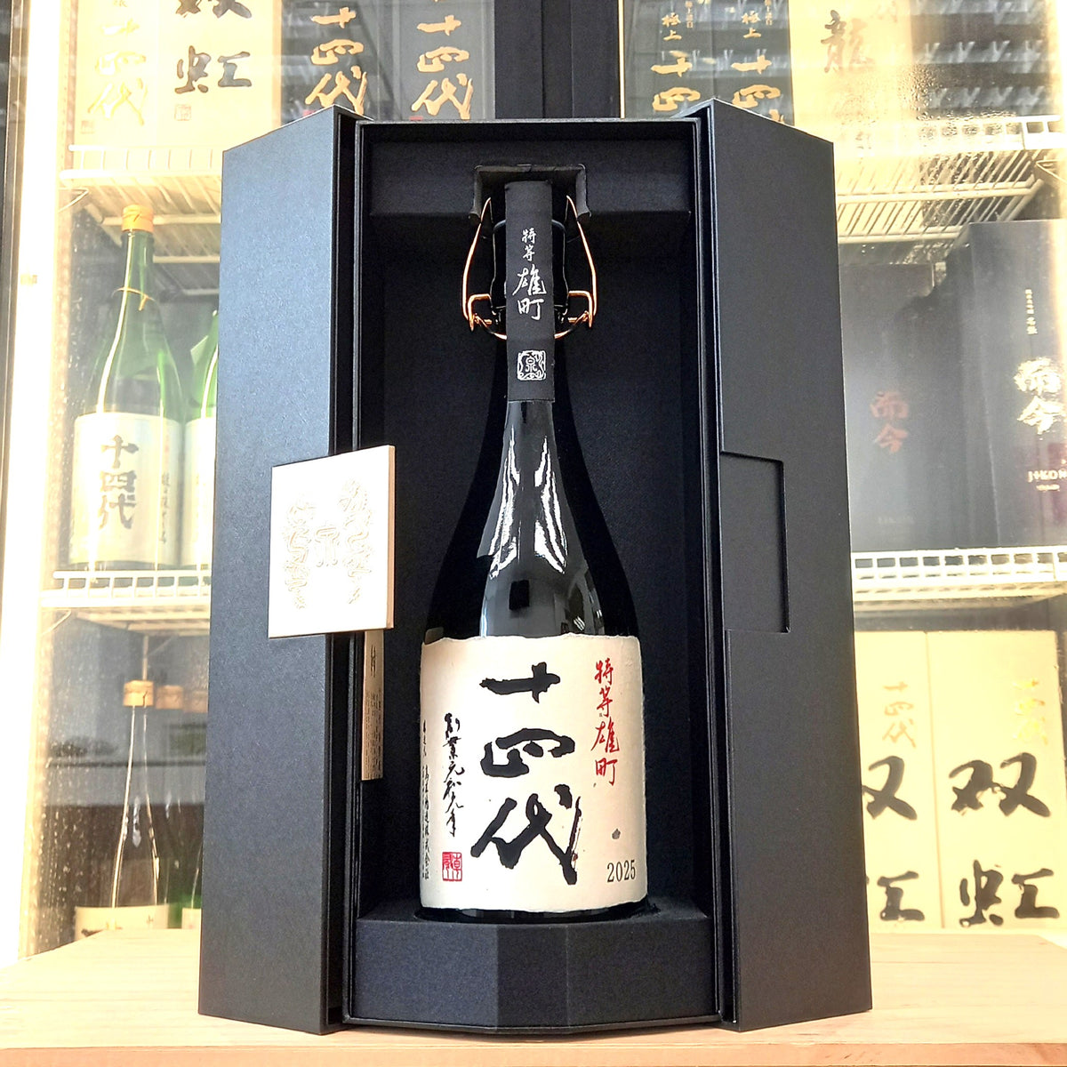 十四代 特等雄町 雫取り 斗瓶囲い 大極上諸白 720ml
