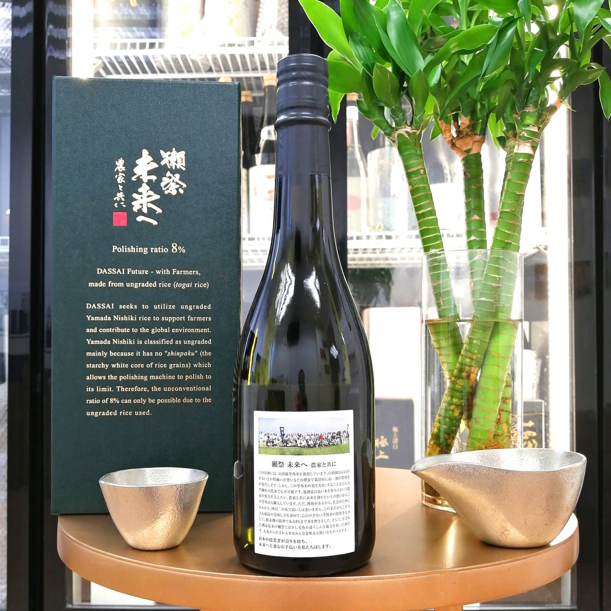 獺祭 未來 與農家同行 純米大吟釀 720ml