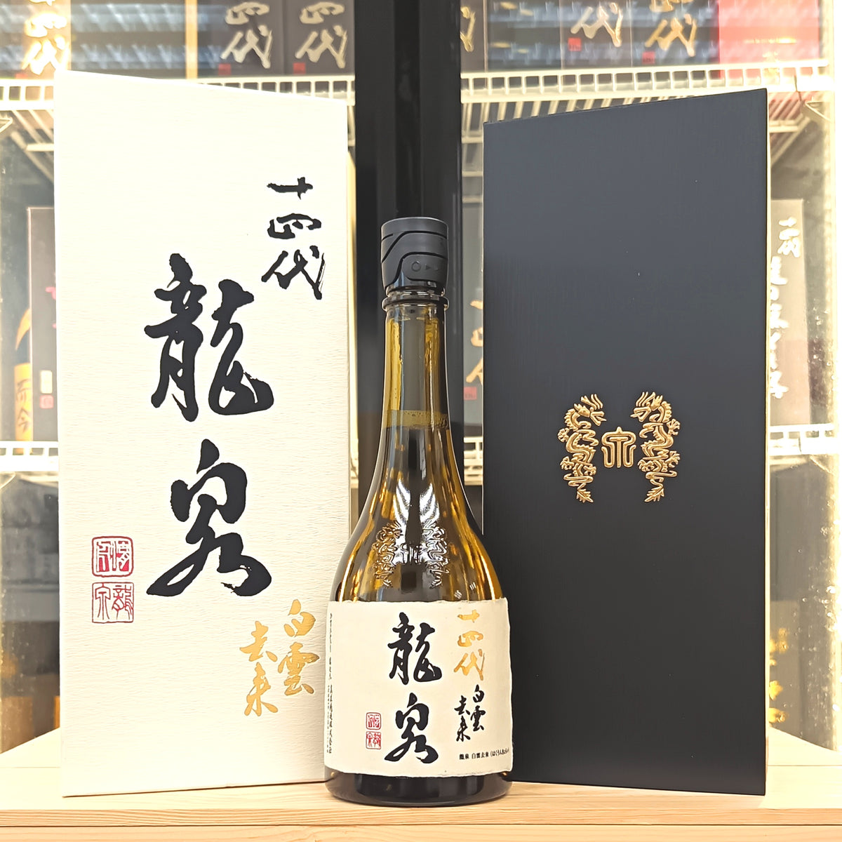 十四代 龍泉 白雲去來 純米大吟釀 720ml
