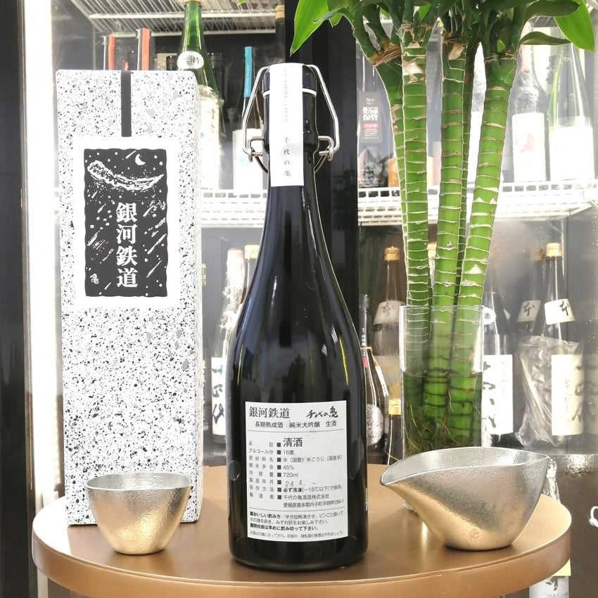 千代の亀 銀河鉄道 純米大吟釀 長期熟成 生酒 720ml