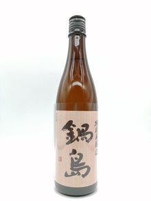 鍋島 特別本釀造 720ml (Pink Label)