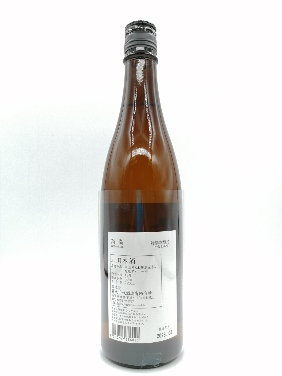 鍋島 特別本釀造 720ml (Pink Label)