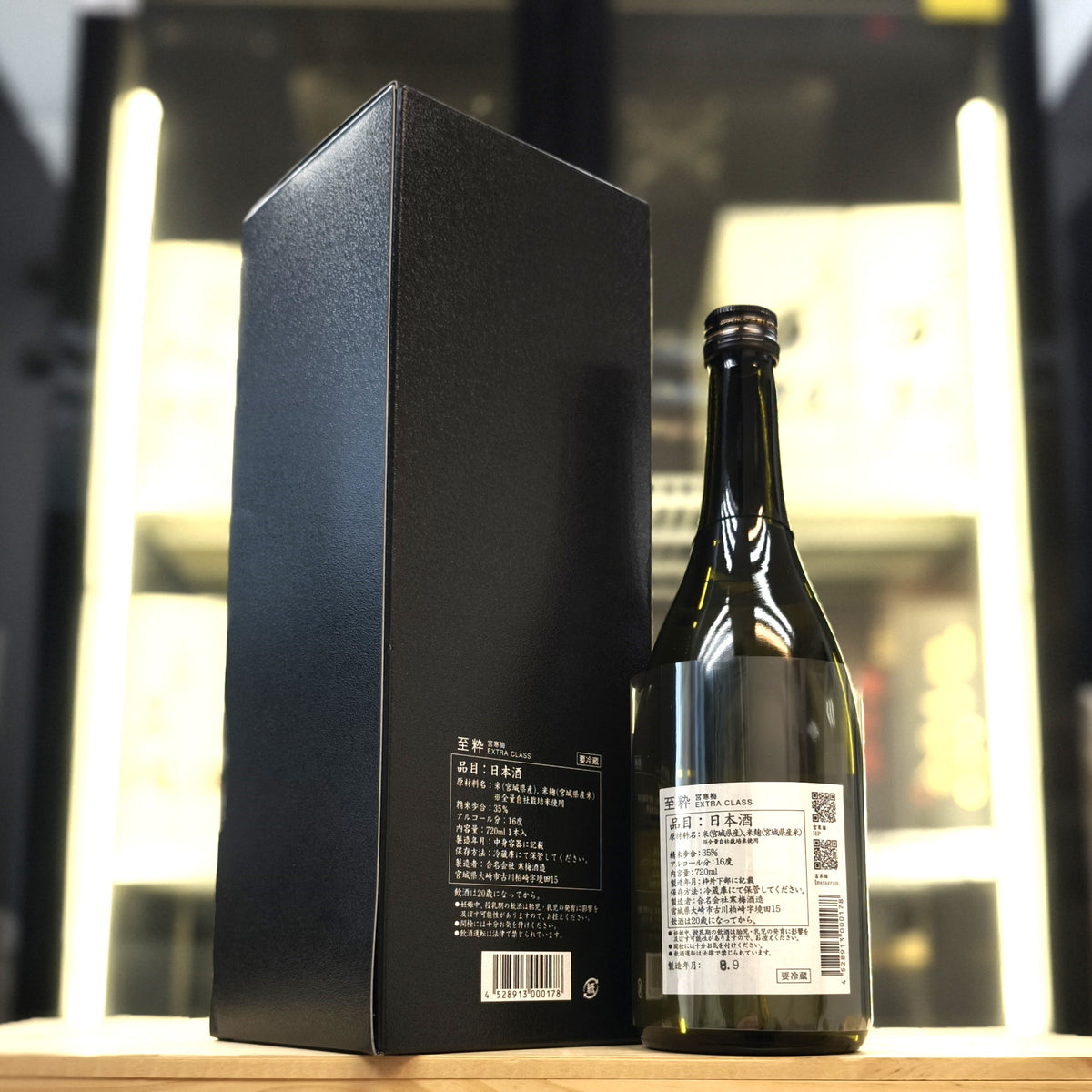 宮寒梅 至粋 純米大吟釀 720ml