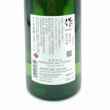 作 恵乃智 純米吟釀 750ml