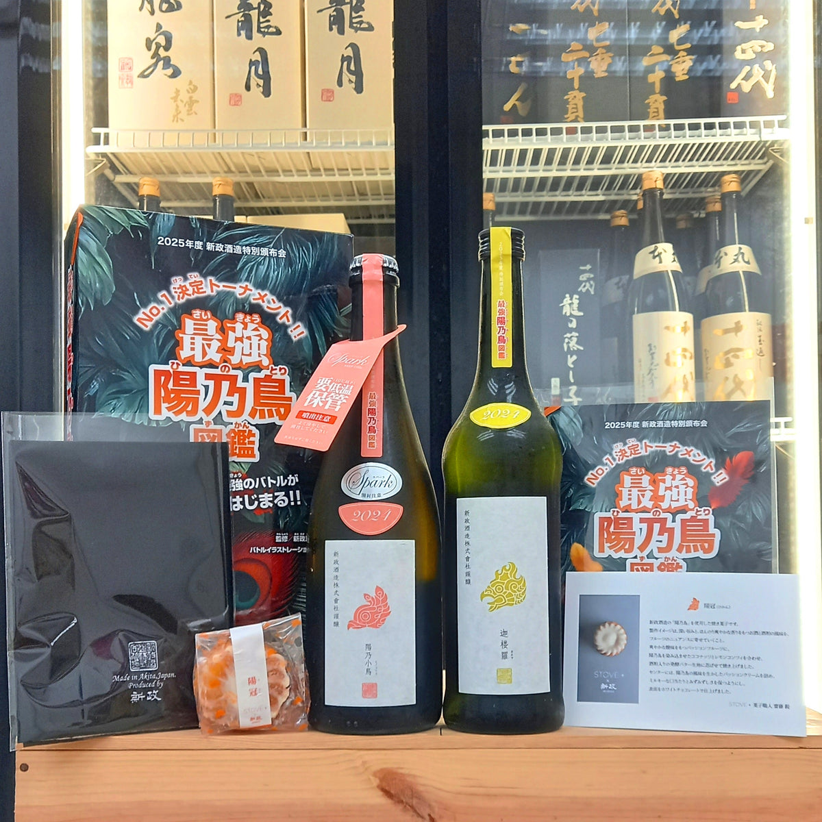 新政 特別頒布会 最強陽乃鳥圖鑑第三回戰 陽乃小鳥 750ml x 迦樓羅 720ml