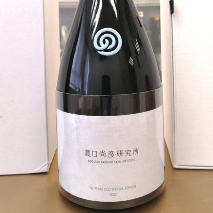 農口尚彦 90 YEARS OLD Special Edition Vol.2 750ml - 灣聚清酒 | GreaterBaySake - Sake - 農口尚彦