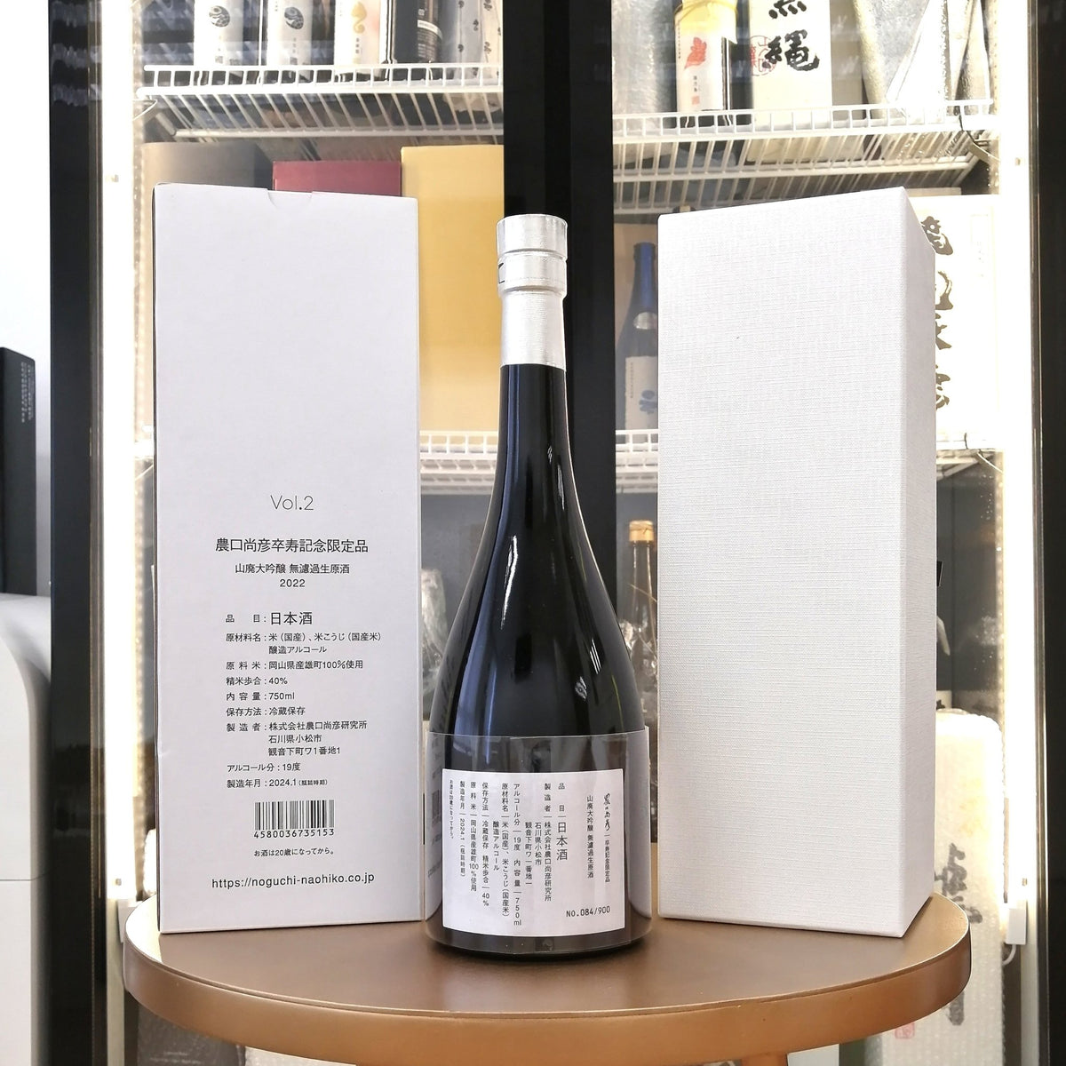農口尚彦 90 YEARS OLD Special Edition Vol.2 750ml - 灣聚清酒 | GreaterBaySake - Sake - 農口尚彦