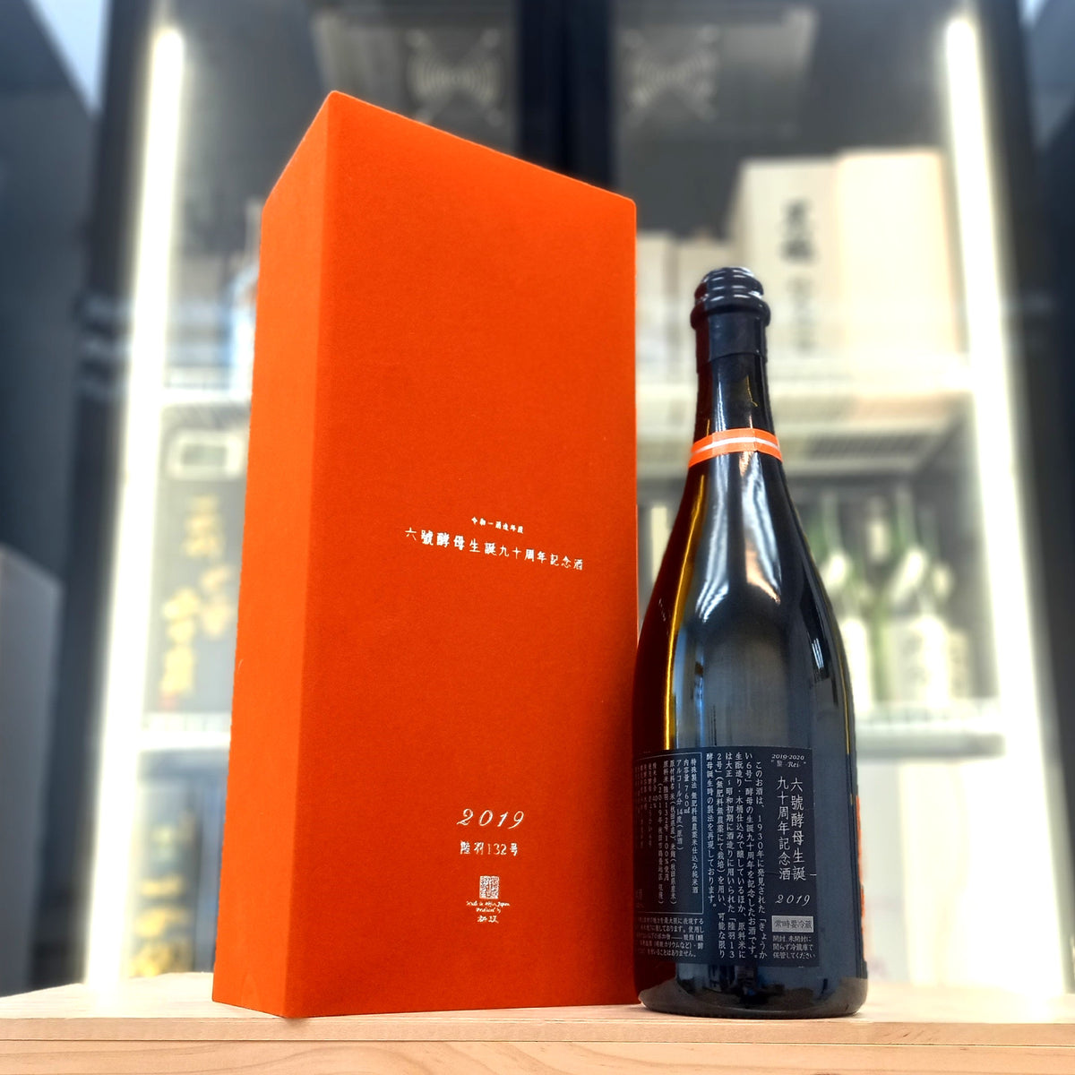 新政 六號酵母生誕 90周年紀念酒 陸羽132号 760ml