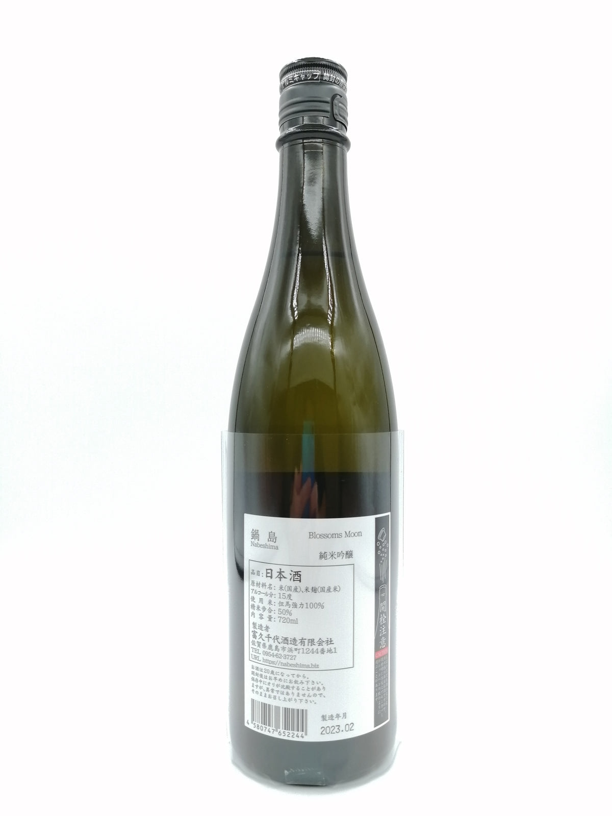 鍋島 Blossoms Moon 純米吟釀 720ml