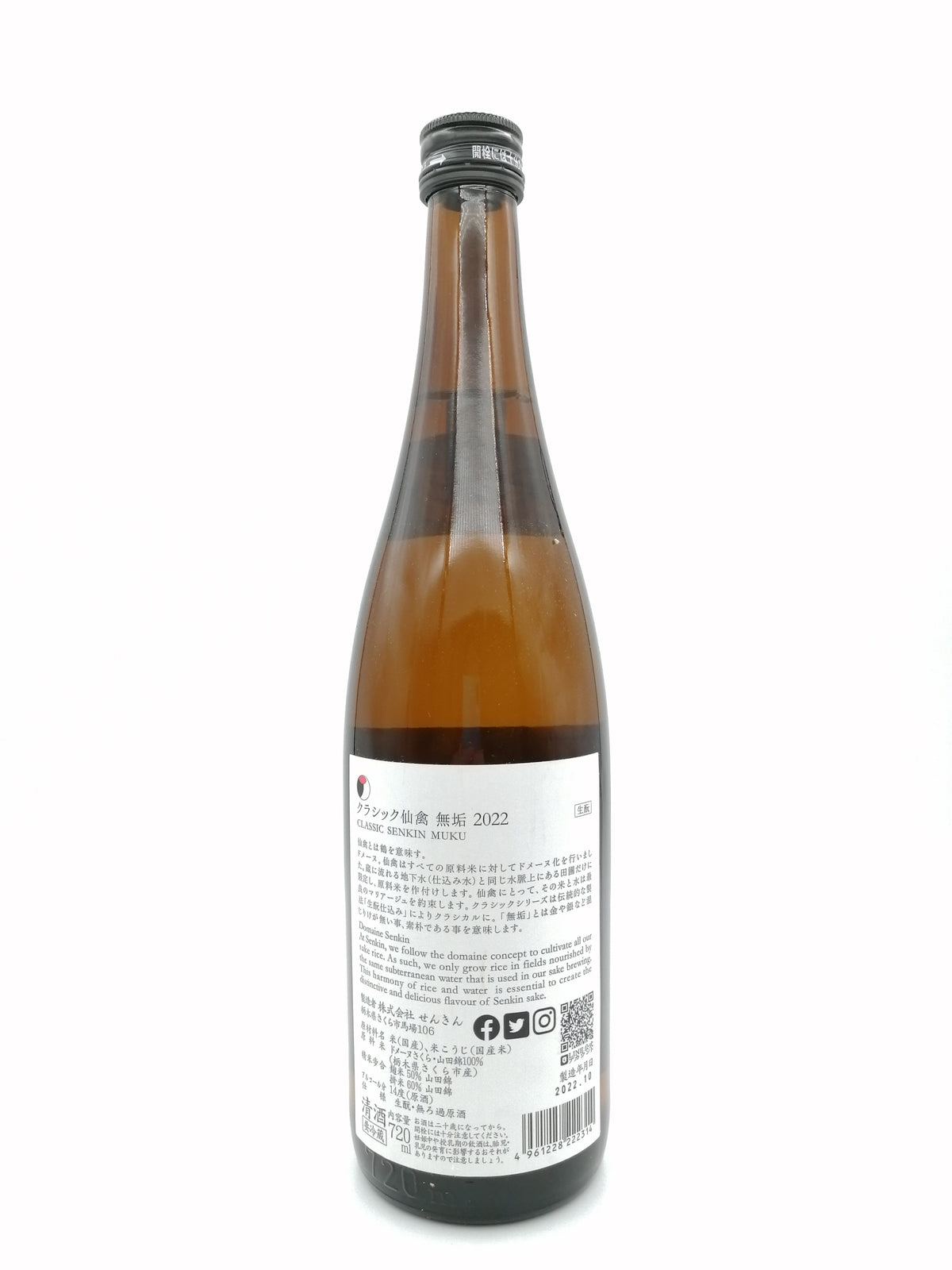 仙禽 無垢 Classic 無濾過生原酒 720ml