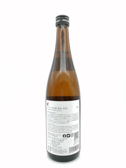 仙禽 無垢 Classic 無濾過生原酒 720ml