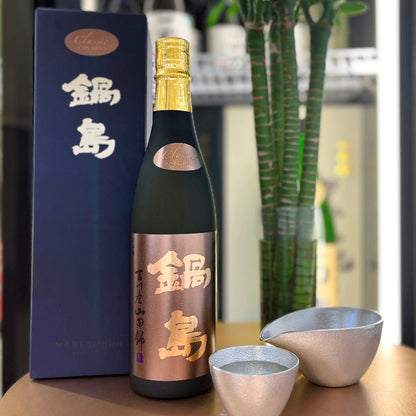 鍋島 吉川產 山田錦 純米大吟釀 720ml (Classic)
