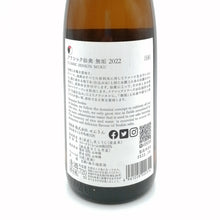 仙禽 無垢 Classic 無濾過生原酒 720ml
