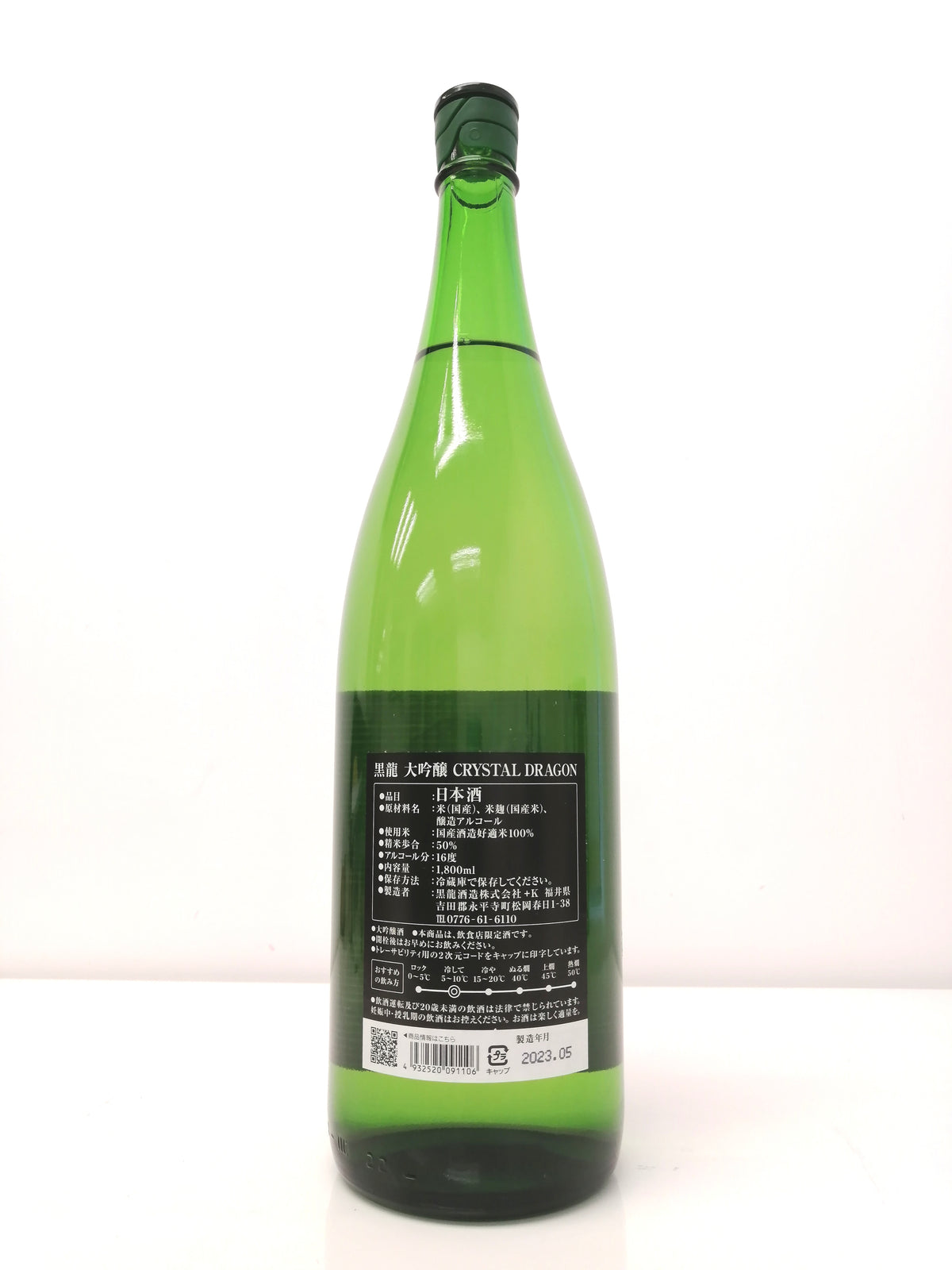 黑龍 Crystal Dragon 大吟釀 1800ml