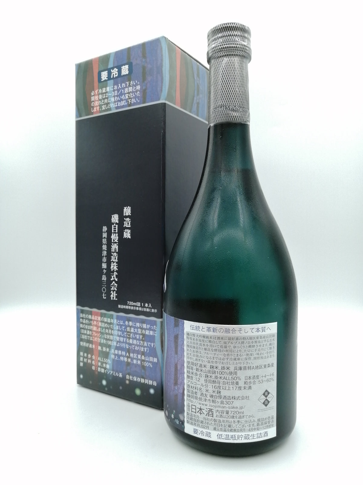 磯自慢 Emerald 一滴入魂 東条山田錦 純米大吟釀 720ml