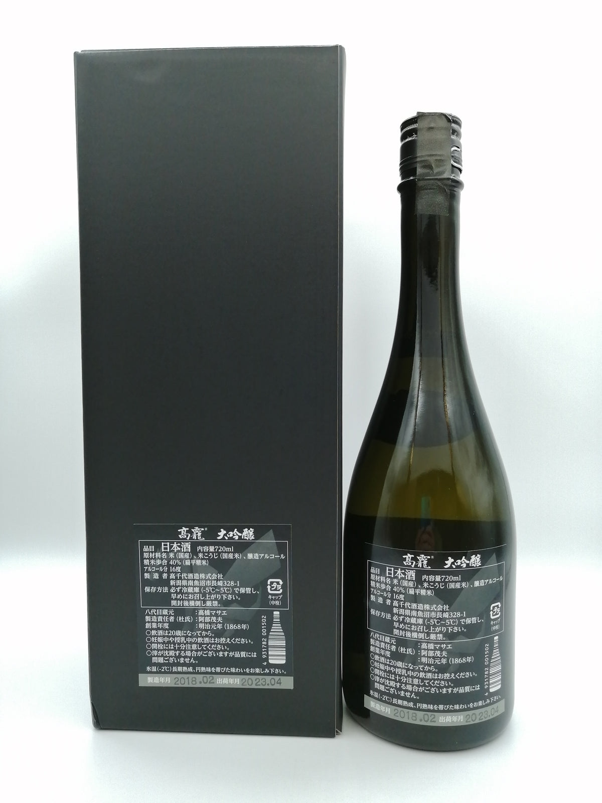 高龗 鑑評会出品規格 大吟釀 720ml (2017 限定品)