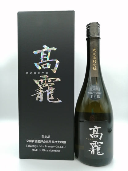 高龗 鑑評会出品規格 大吟釀 720ml (2018 限定品)