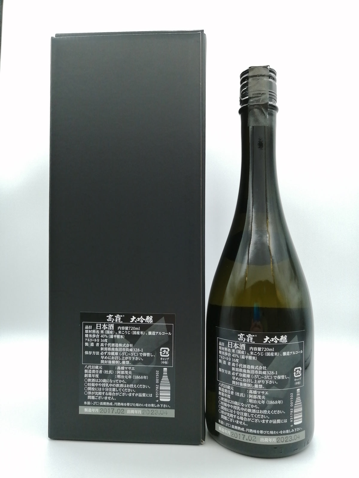 高龗 鑑評会出品規格 大吟釀 720ml (2016 限定品)