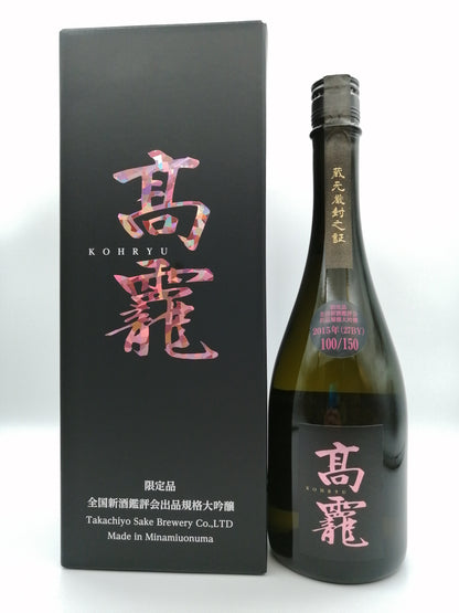 高龗 鑑評会出品規格 大吟釀 720ml (2015 限定品)