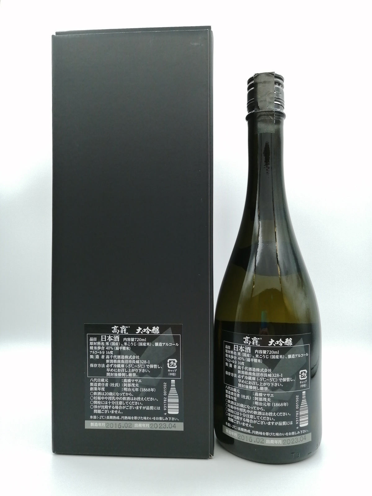 高龗 鑑評会出品規格 大吟釀 720ml (2015 限定品)