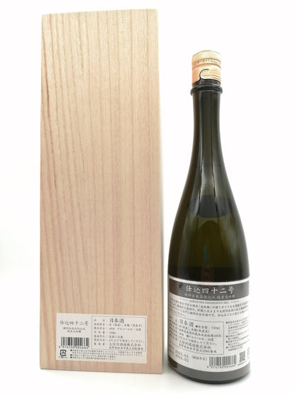 大信州 仕込42号 純米大吟釀 無濾過原酒 720ml