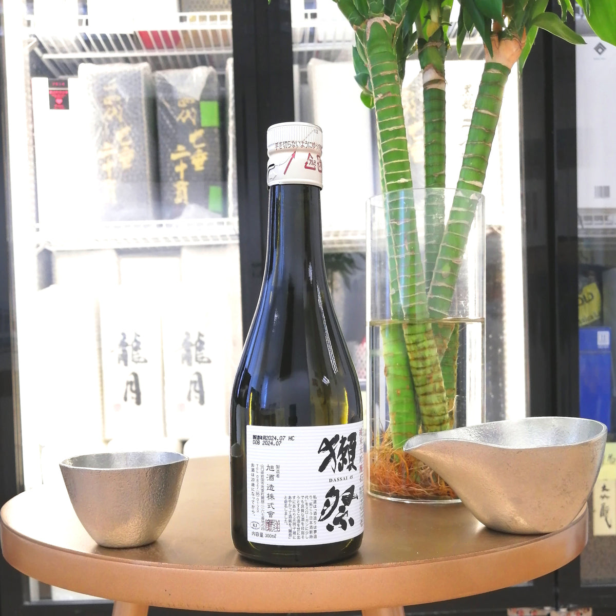 獺祭 45 純米大吟釀 300ml