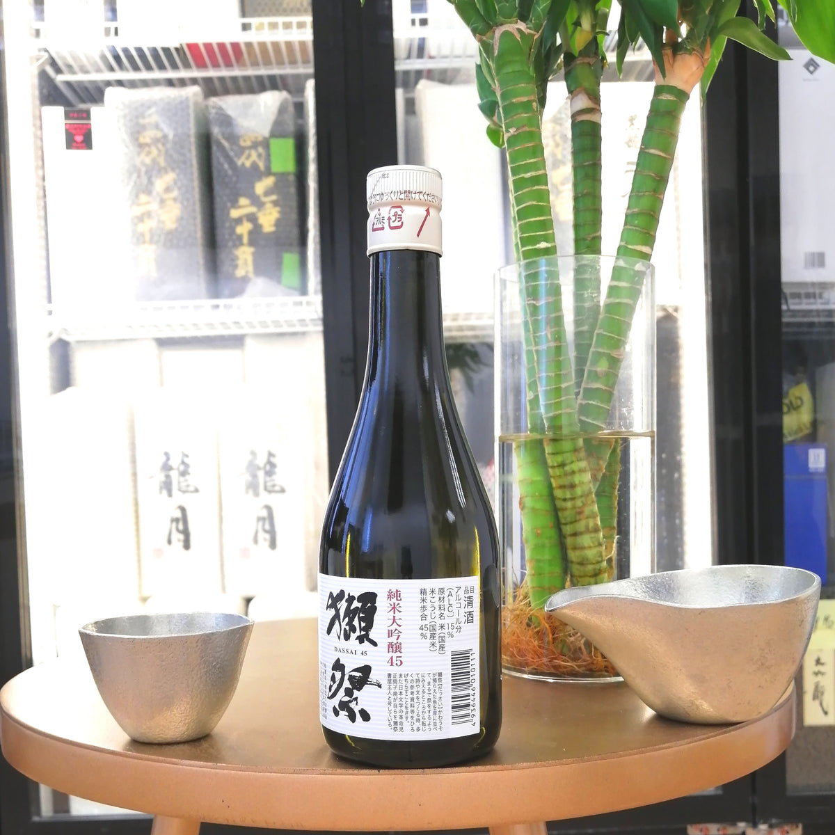 獺祭 45 純米大吟釀 300ml