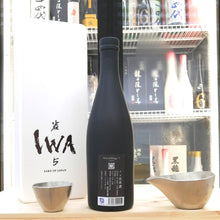 岩 IWA 5 Assemblage 5 720ml