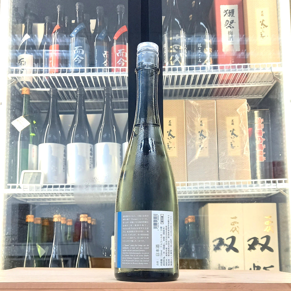 Maison Aoi 新保 2025 720ml