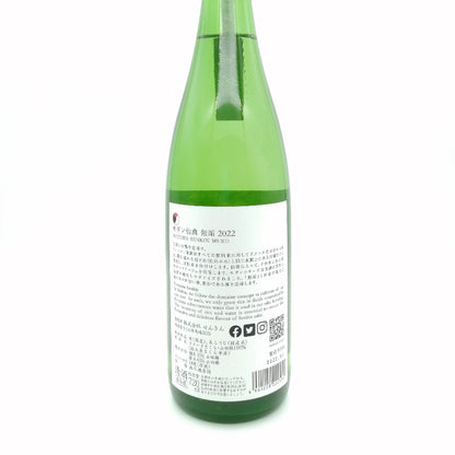 仙禽 無垢 Modern 無濾過生原酒 720ml
