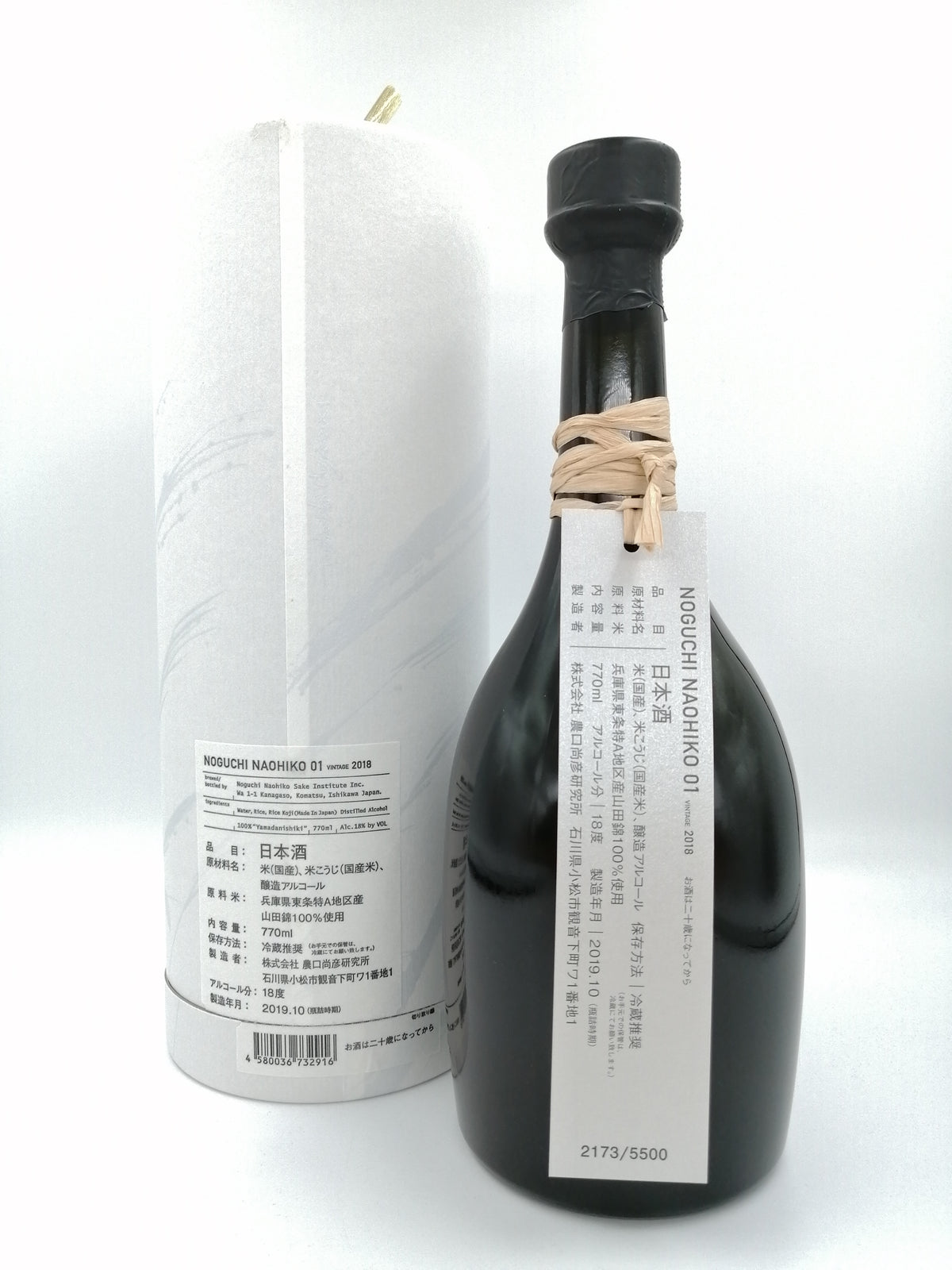 農口尚彥 NOGUCHI NAOHIKO 01 2018 770ml (限定酒)