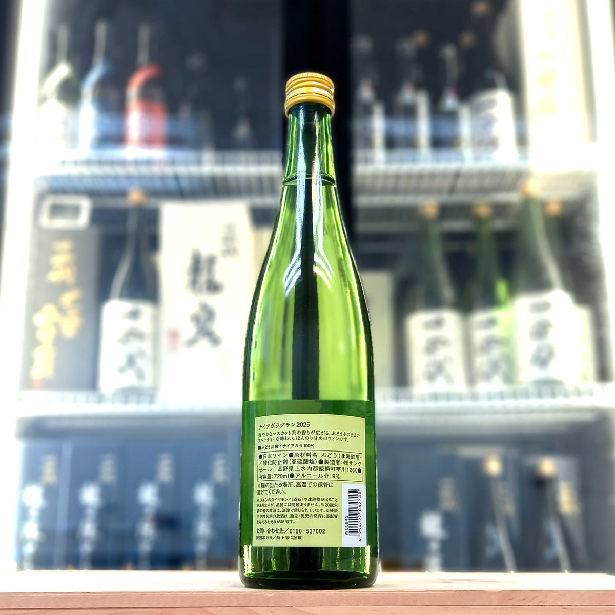 St. Cousair Niagara Blanc 2025 720ml