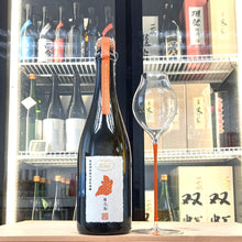新政 陽乃鳥 貴釀酒 十五週年紀念酒 連杯