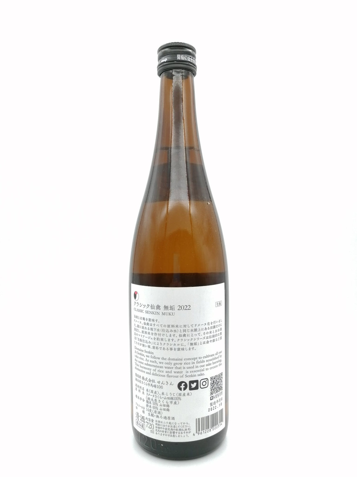 仙禽 無垢 Classic 無濾過生原酒 720ml - 灣聚清酒 | GreaterBaySake - Sake - 仙禽