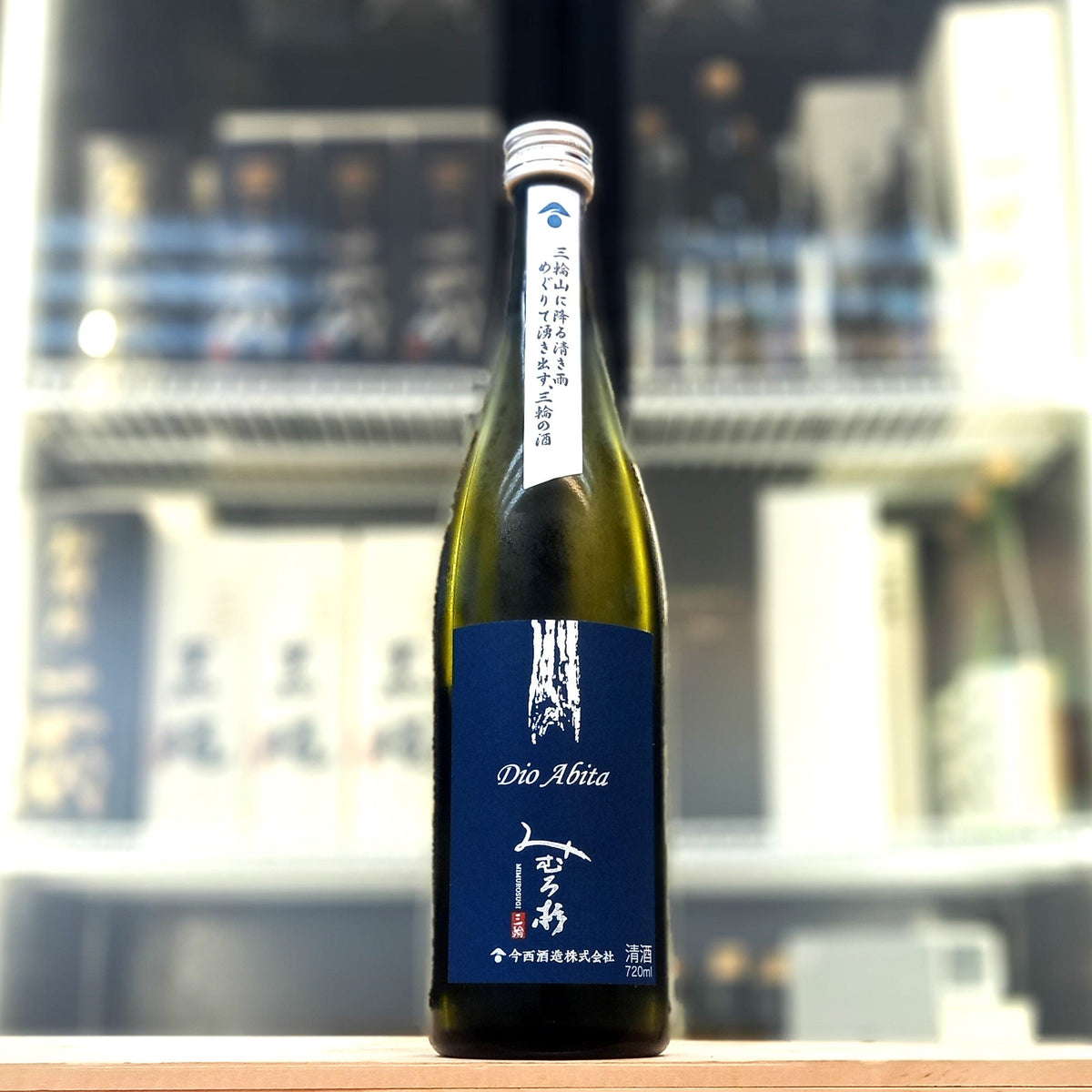 Mimurosugi - 三諸杉 Dio Abita 純米吟釀 720ml - 灣聚清酒 | GreaterBaySake - Sake