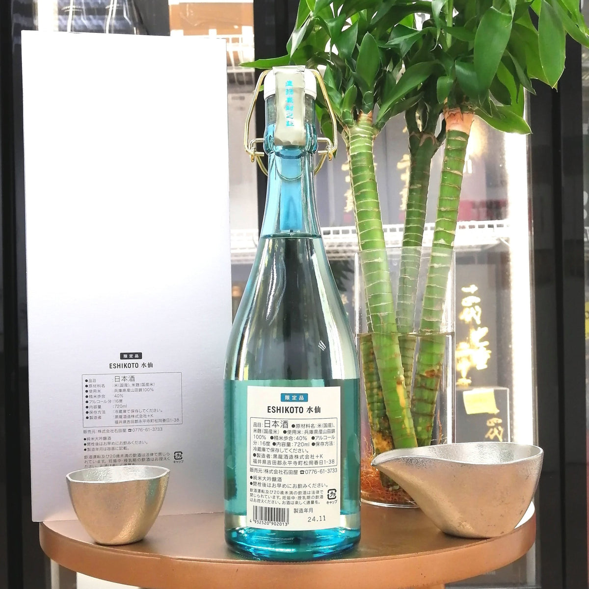 黑龍 Eshikoto 水仙 純米大吟釀 720ml - 灣聚清酒 | GreaterBaySake - Sake - 黑龍