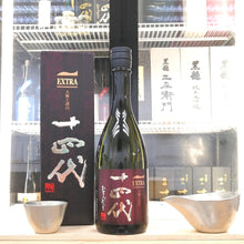 Juyondai - 十四代 EXTRA 大極上諸白 純米大吟釀 720ml - 灣聚清酒 | GreaterBaySake - Sake