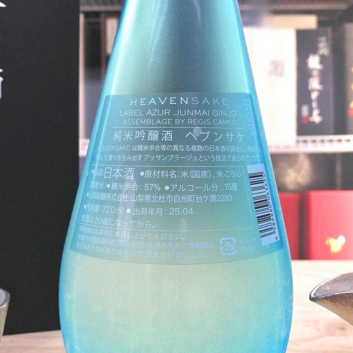 HeavenSake label azur 純米吟釀 720ml - 灣聚清酒 | GreaterBaySake - Sake - HeavenSake