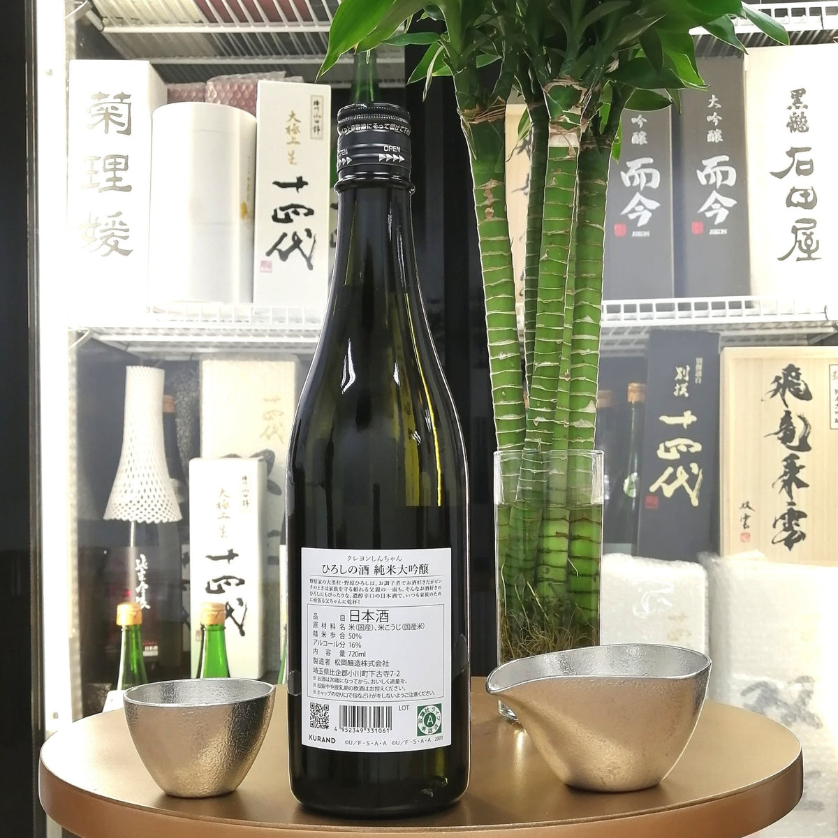 KURAND ひろしの酒 純米大吟釀 720ml - 灣聚清酒 | GreaterBaySake - Sake - KURAND