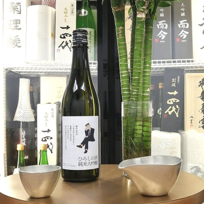 KURAND - KURAND ひろしの酒 純米大吟釀 720ml - 灣聚清酒 | GreaterBaySake - Sake