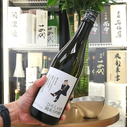 KURAND ひろしの酒 純米大吟釀 720ml - 灣聚清酒 | GreaterBaySake - Sake - KURAND