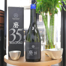 Meikyo Shisui - 明鏡止水 MIGAKI 磨35 純米大吟釀 720ml - 灣聚清酒 | GreaterBaySake - Sake