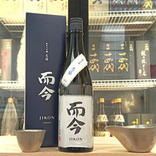 Jikon - 而今 NABARI 名張 純米大吟釀 720ml - 灣聚清酒 | GreaterBaySake - Sake