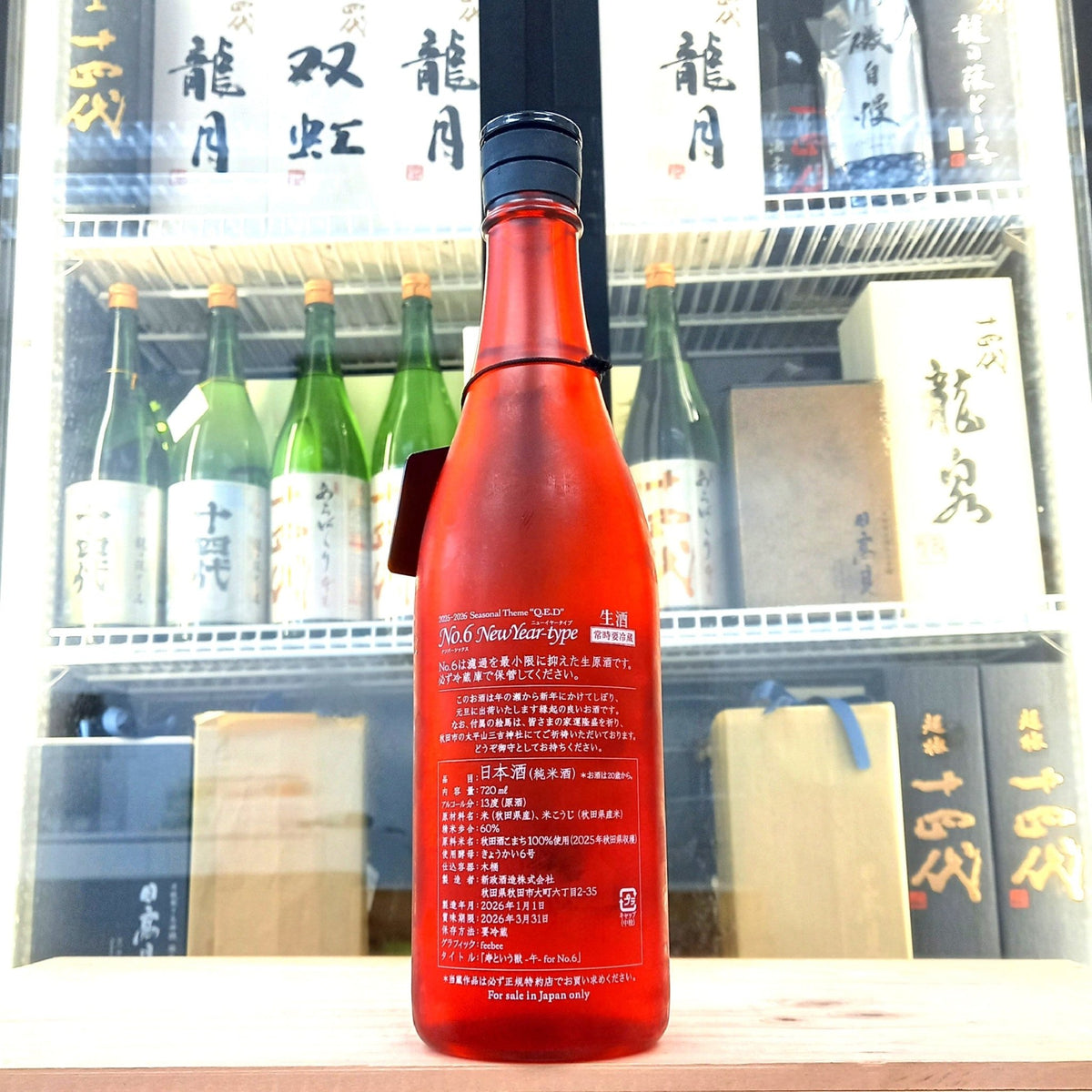 新政 No.6 New Year N-type 純米酒 720ml - 灣聚清酒 | GreaterBaySake - Sake - 新政