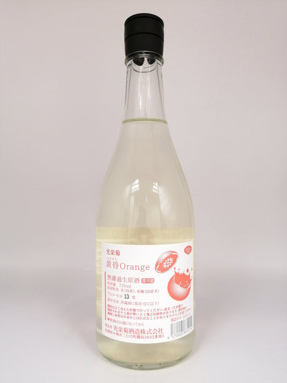 光榮菊 黄昏 Orange 無濾過生原酒 720ml - 灣聚清酒 | GreaterBaySake - Sake - 光栄菊