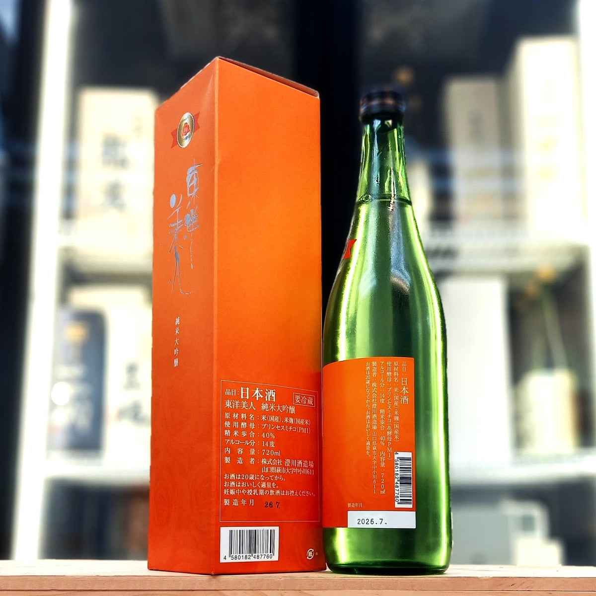 東洋美人 PM1 純米大吟釀 720ml - 灣聚清酒 | GreaterBaySake - Sake - 東洋美人